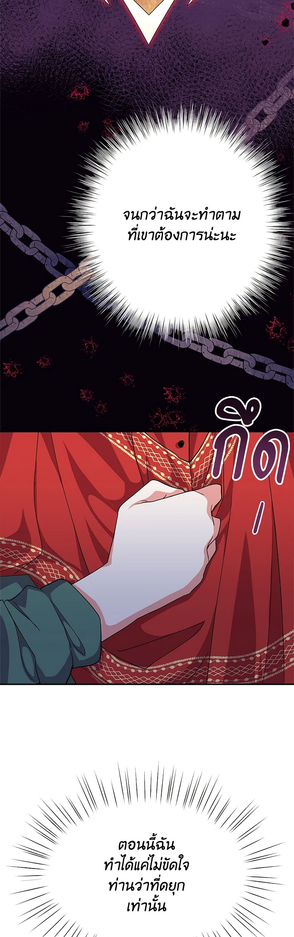 Chapter 6 Page 25