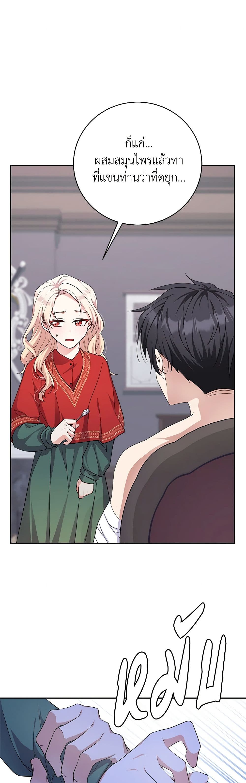 Chapter 6 Page 45