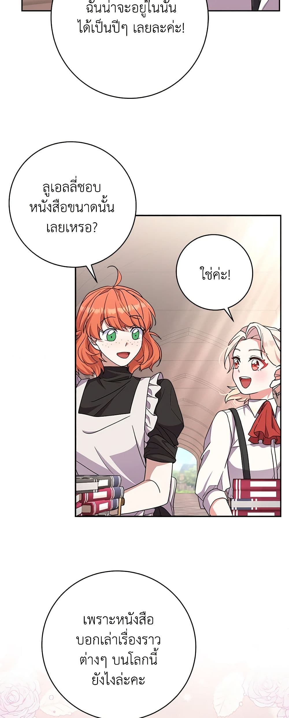 Chapter 16 Page 7