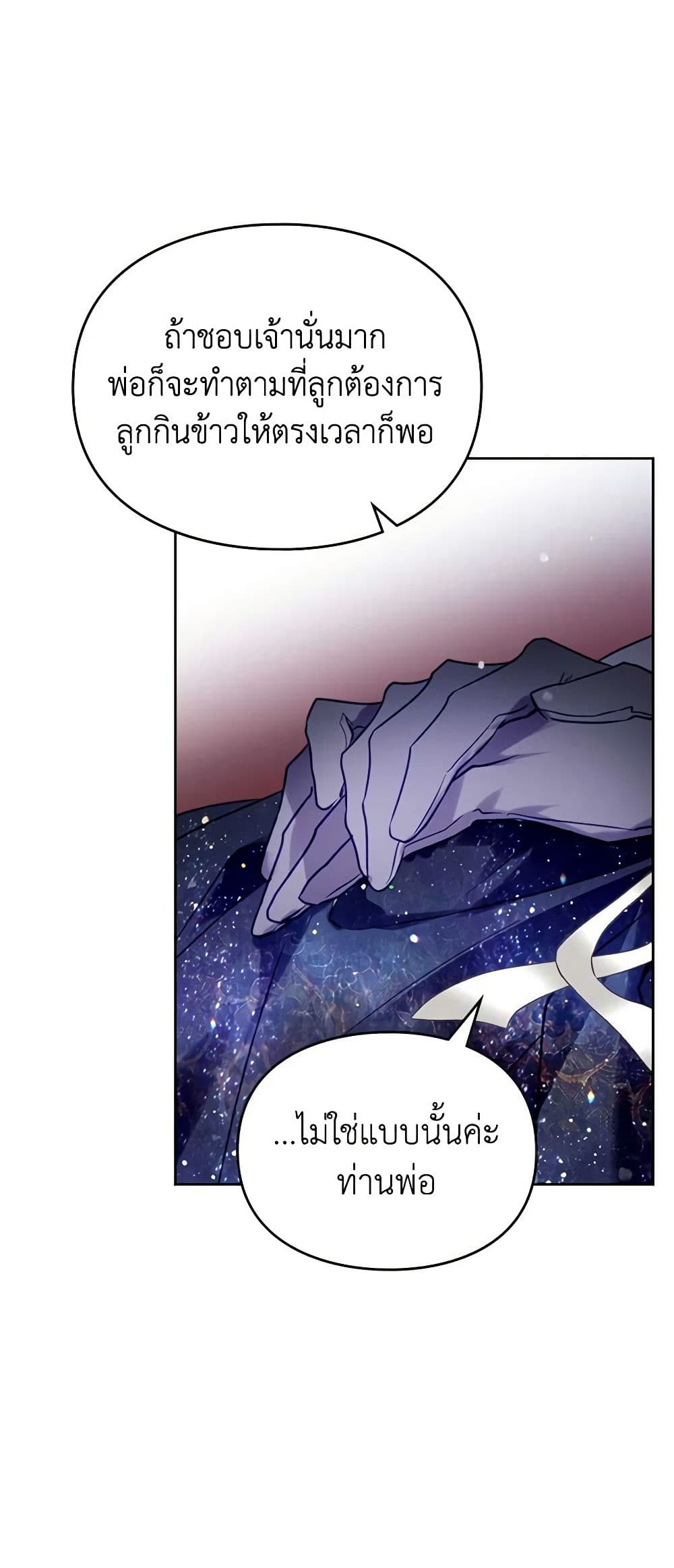 Chapter 152 Page 22