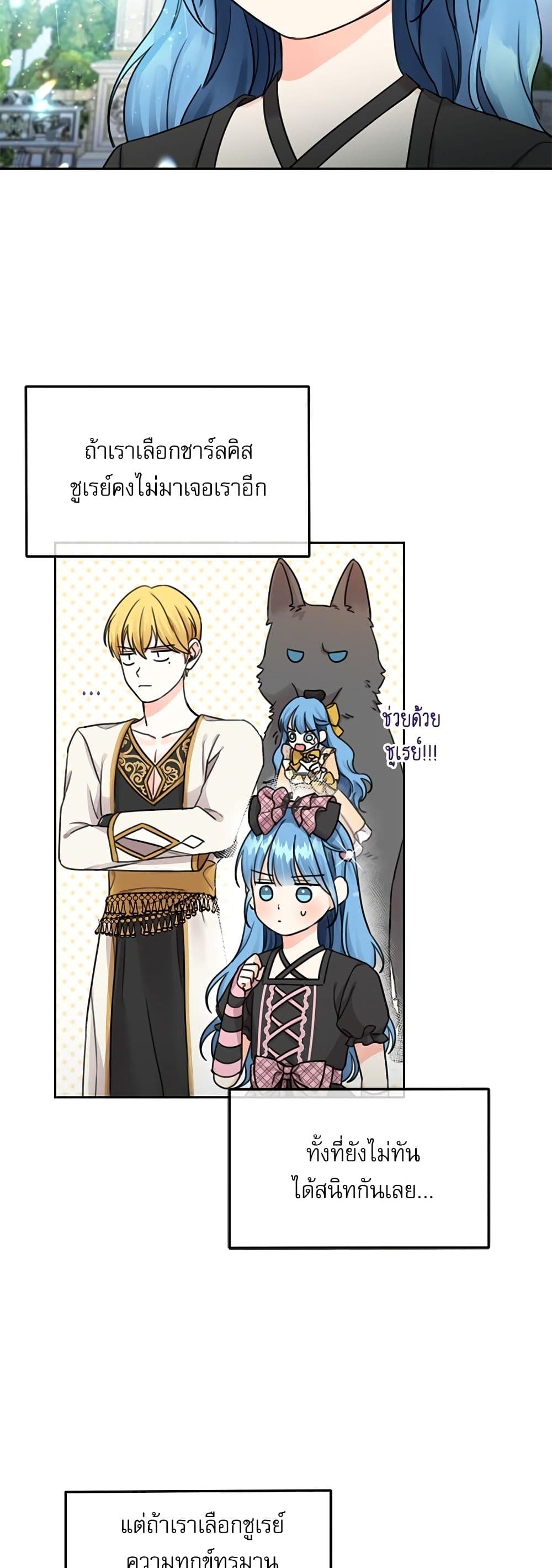 Chapter 32 Page 38