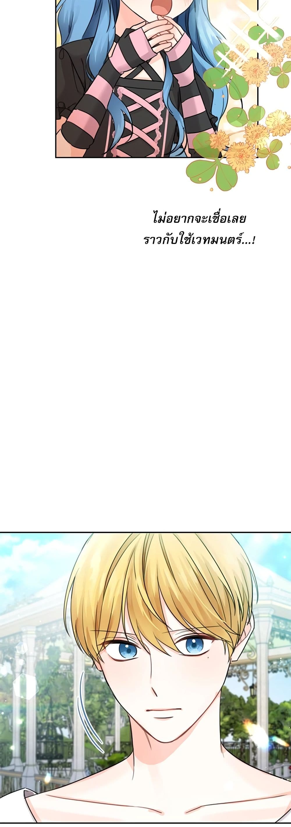 Chapter 32 Page 23
