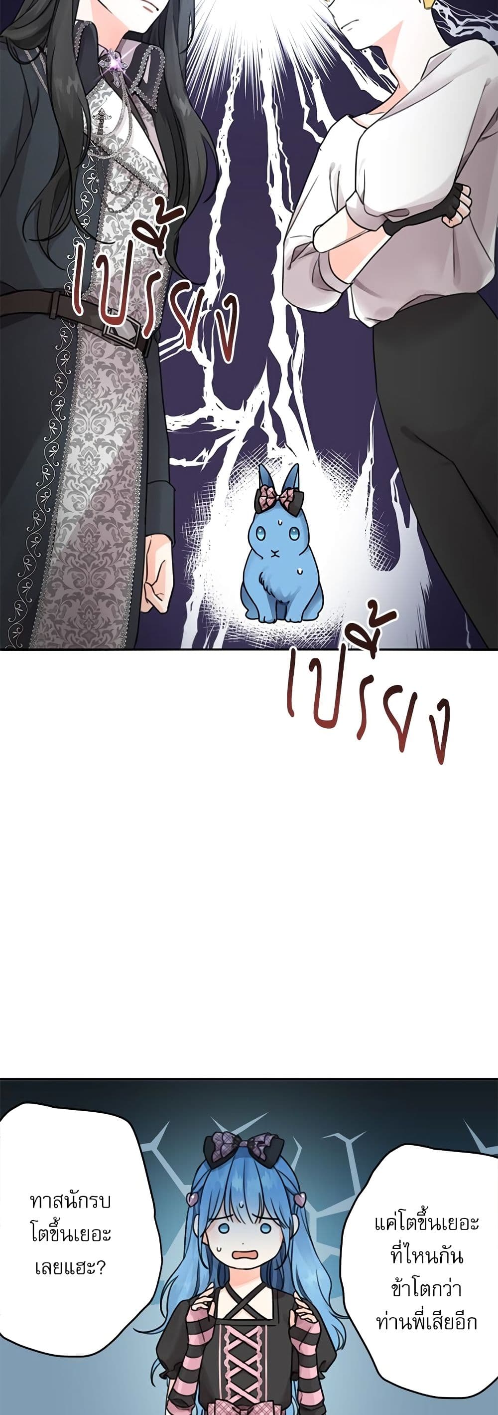 Chapter 32 Page 29