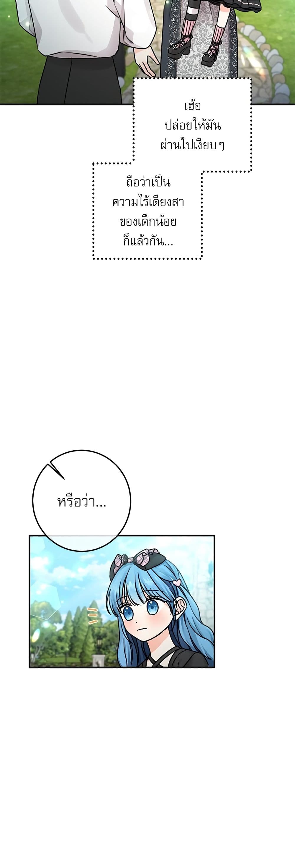 Chapter 33 Page 11