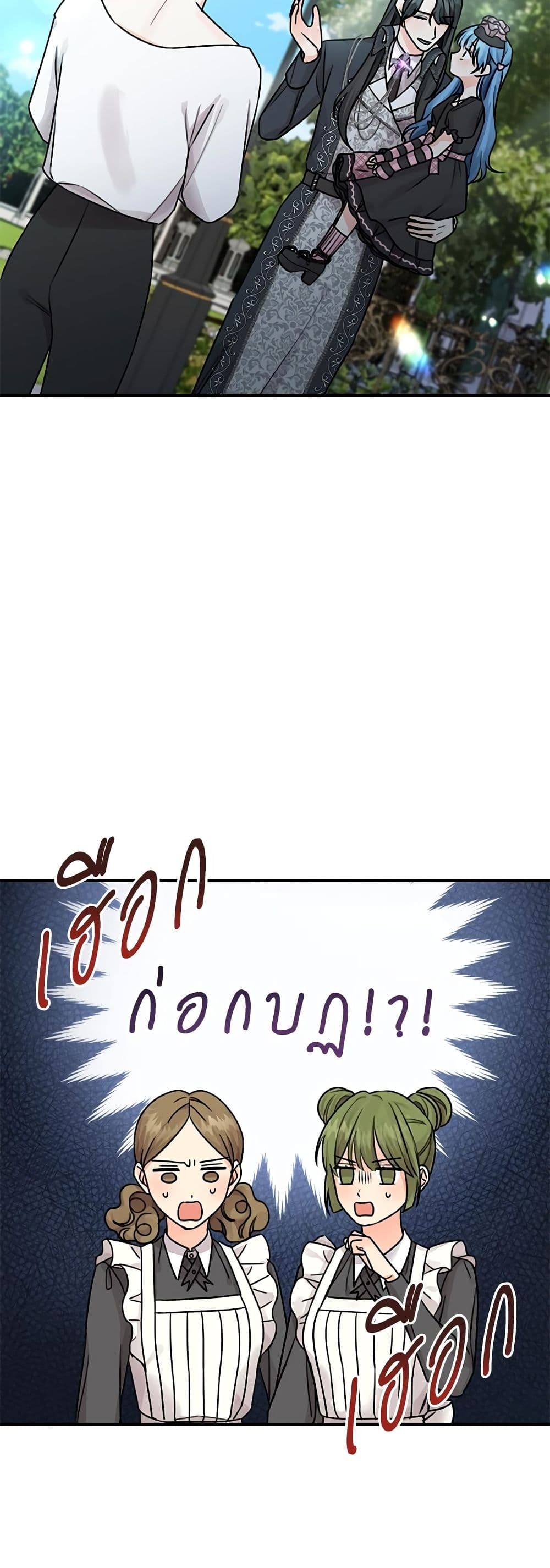 Chapter 33 Page 15