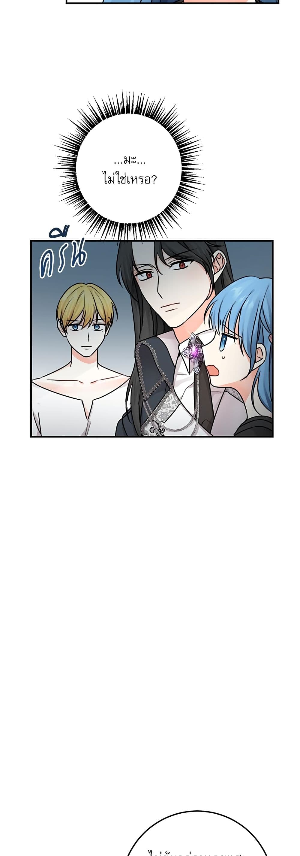 Chapter 33 Page 7