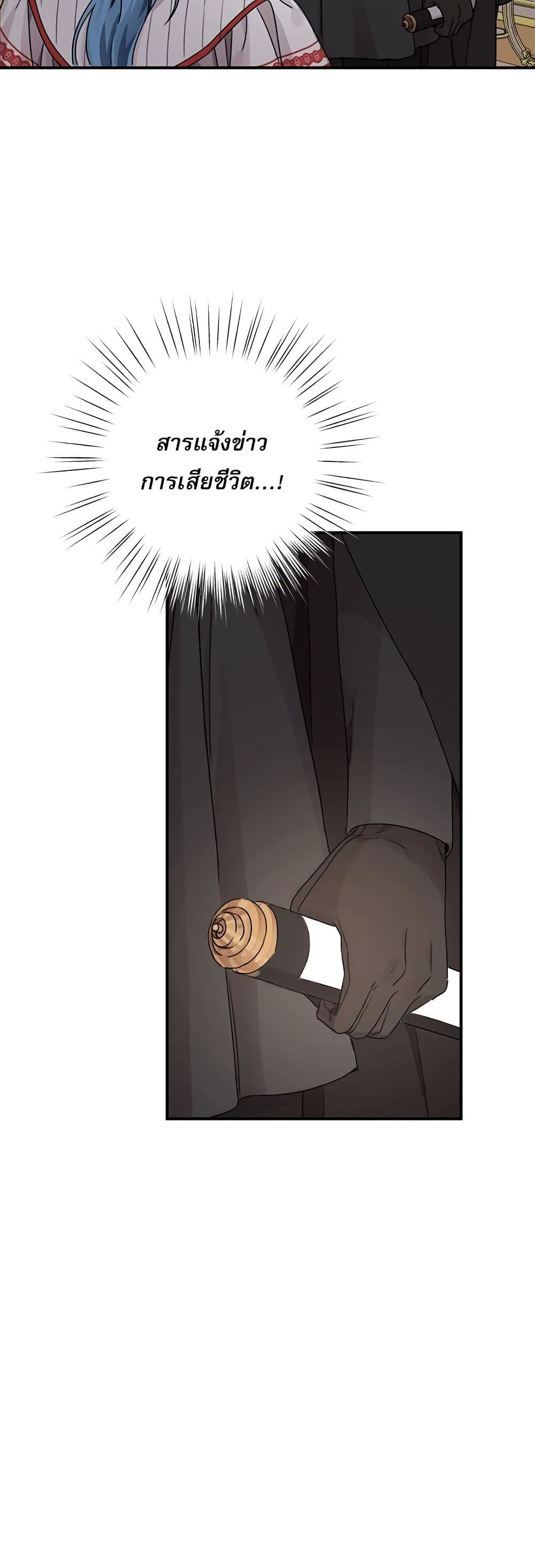 Chapter 34 Page 20