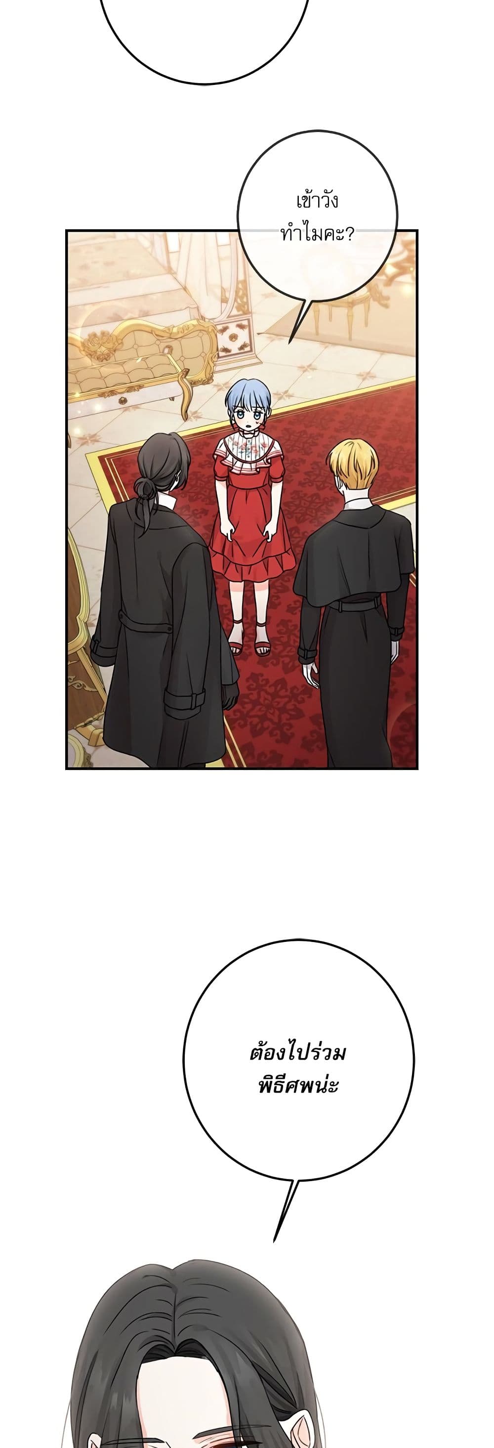 Chapter 34 Page 16
