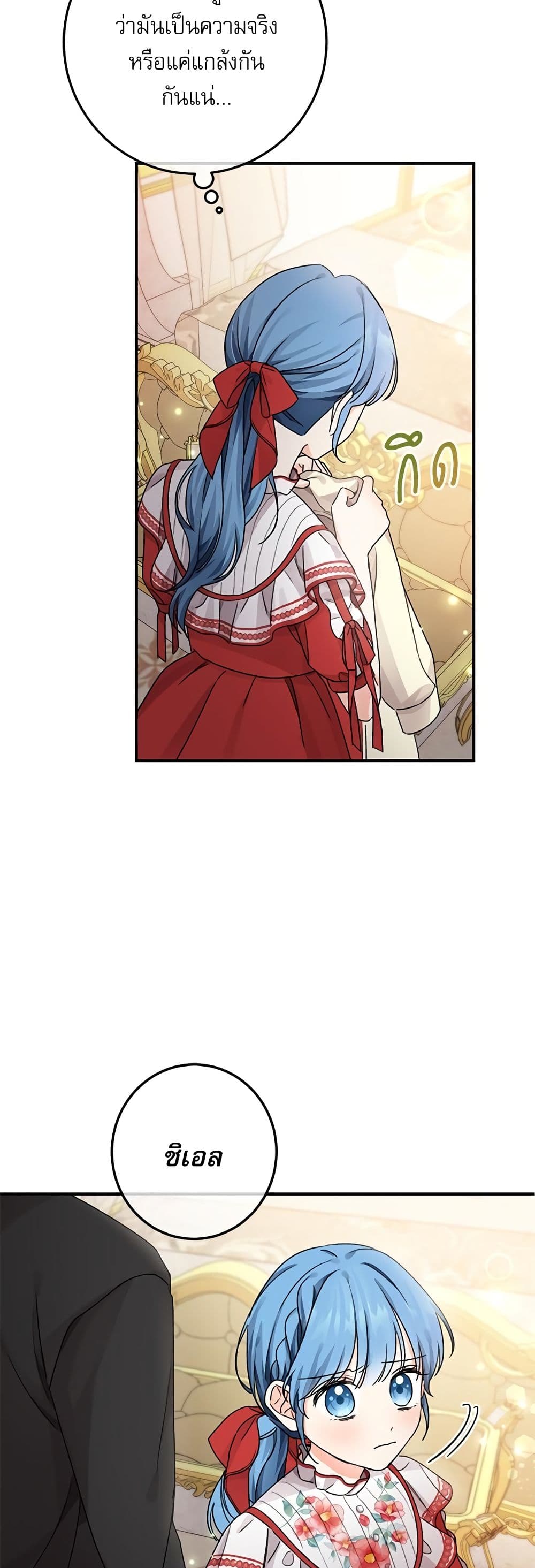 Chapter 34 Page 23