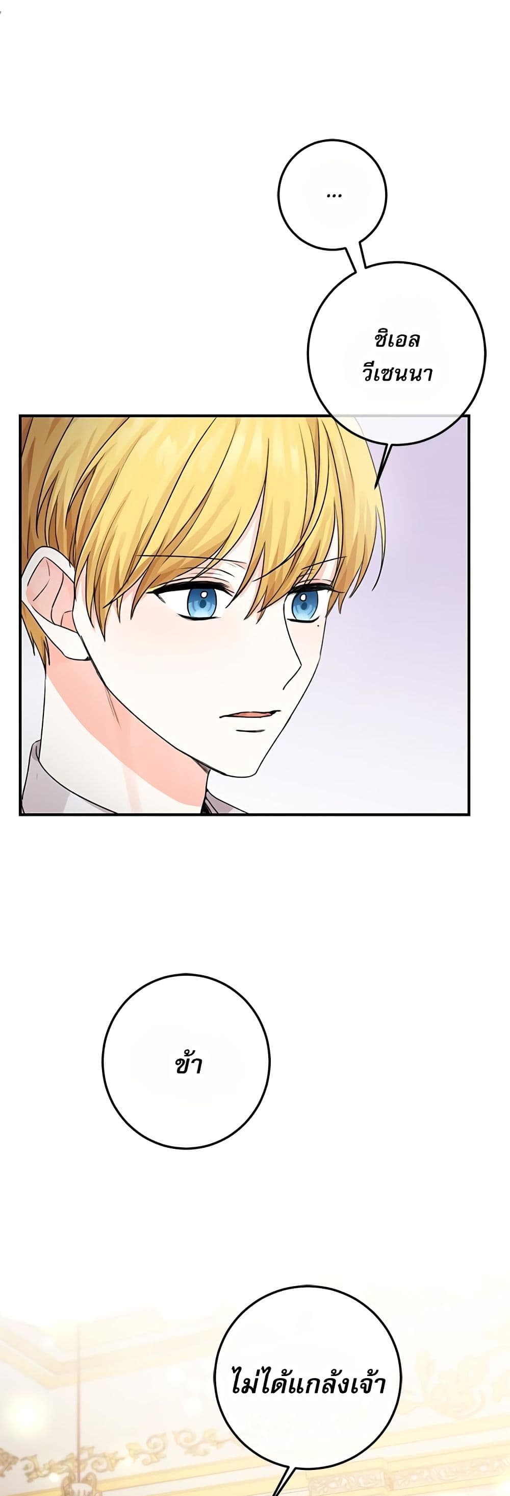 Chapter 34 Page 12