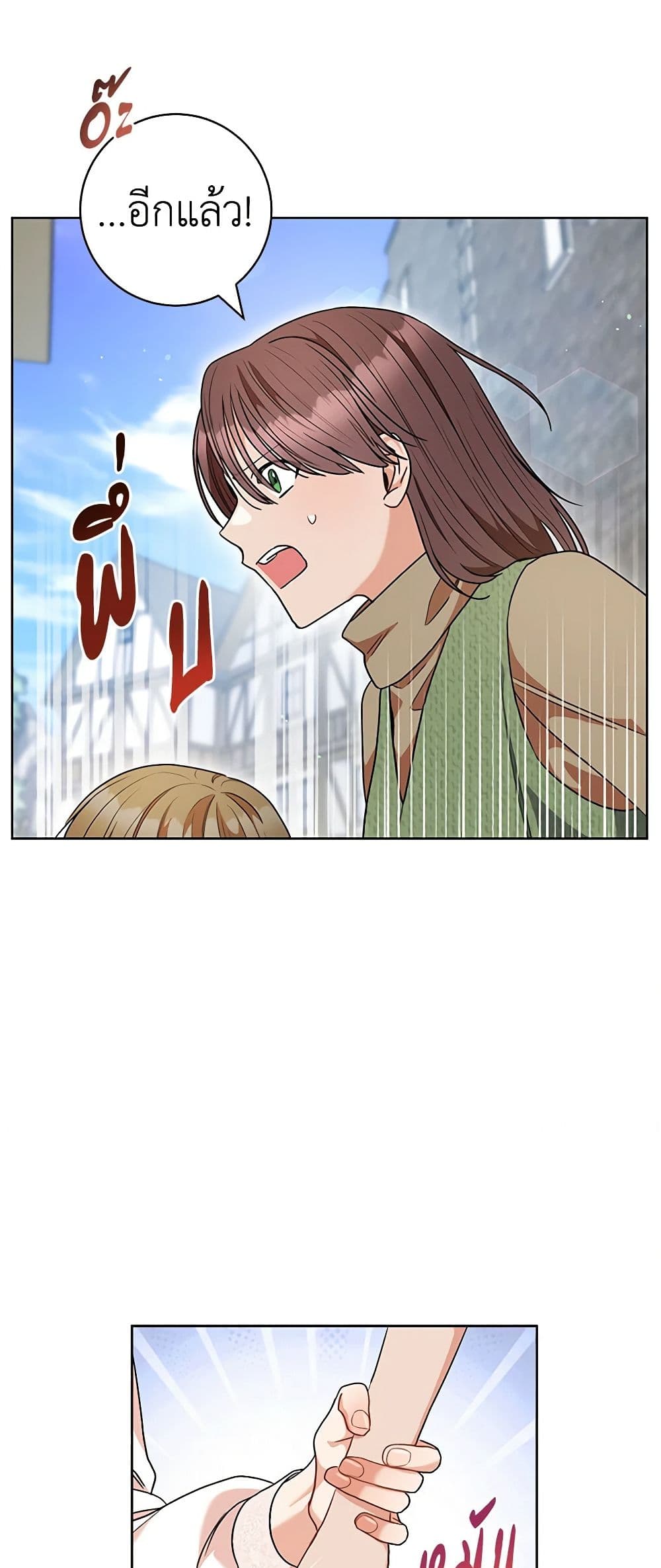 Chapter 54 Page 12