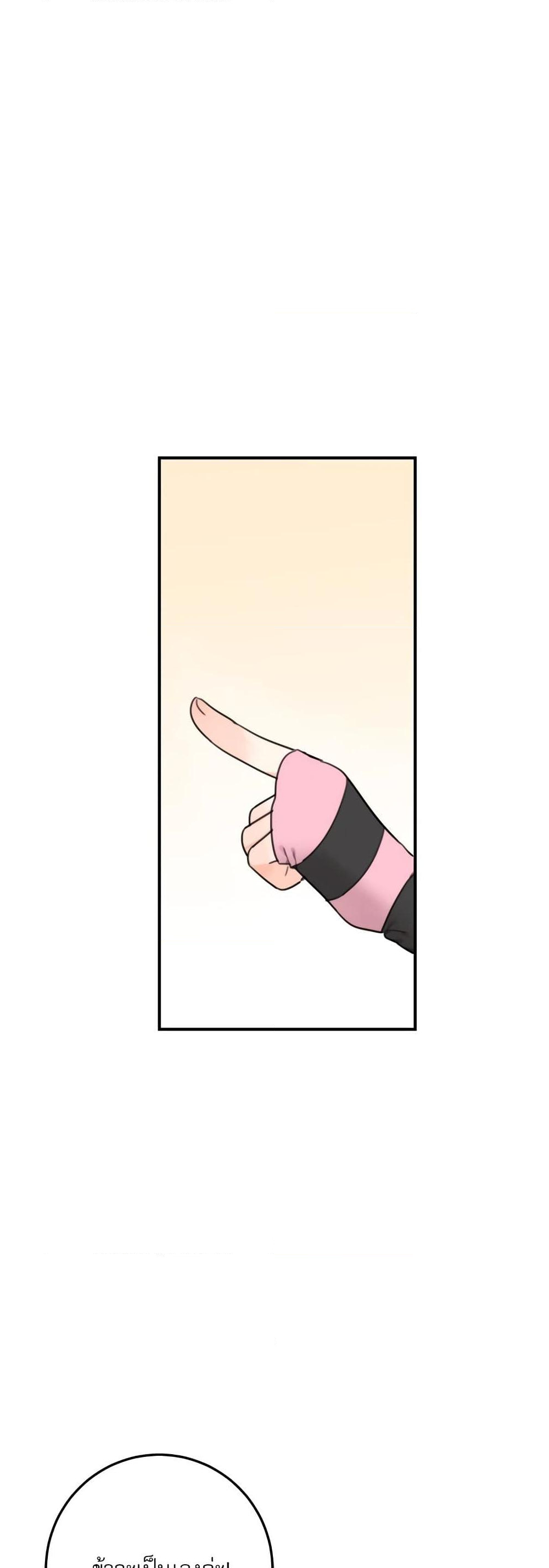 Chapter 33 Page 2