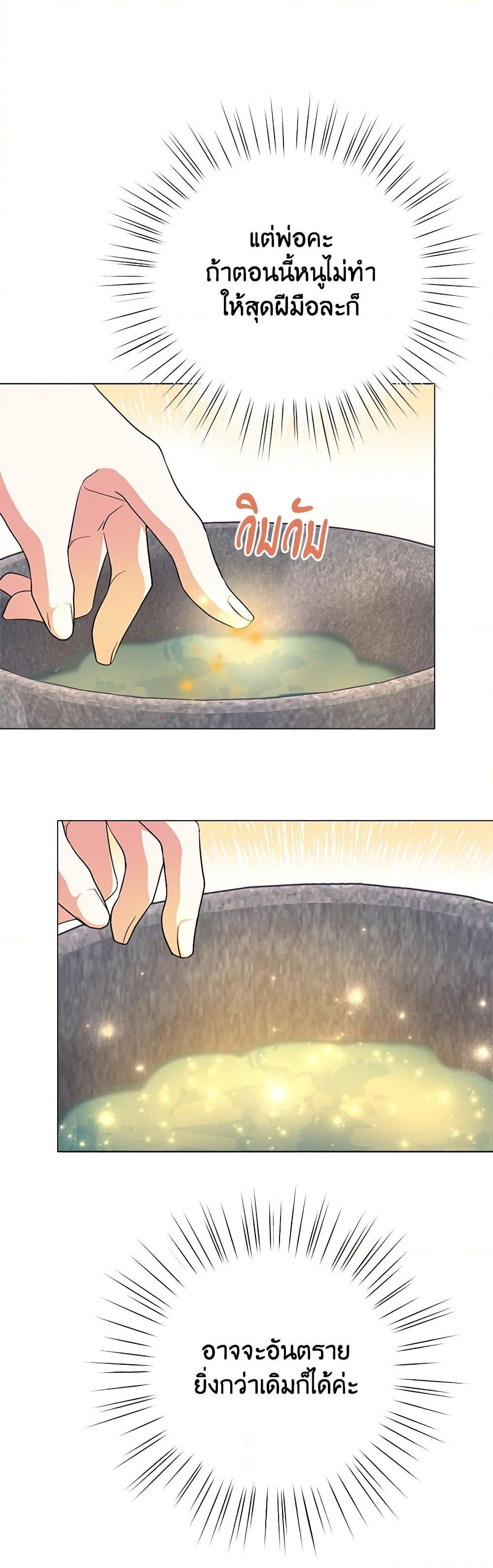 Chapter 6 Page 39