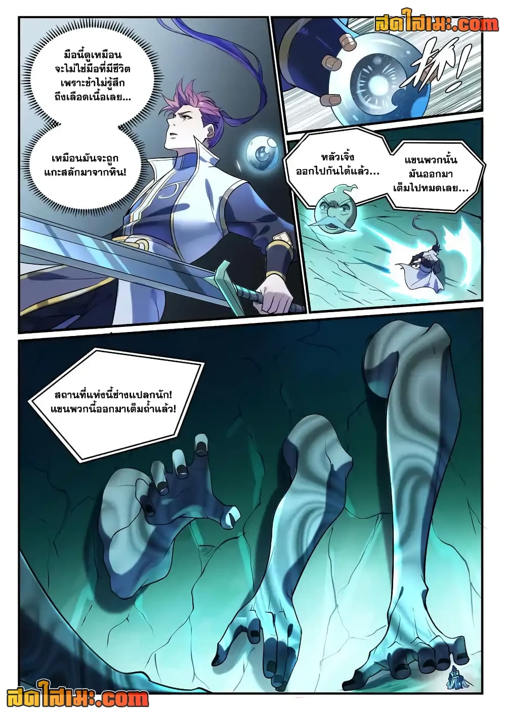 Chapter 862 Page 16