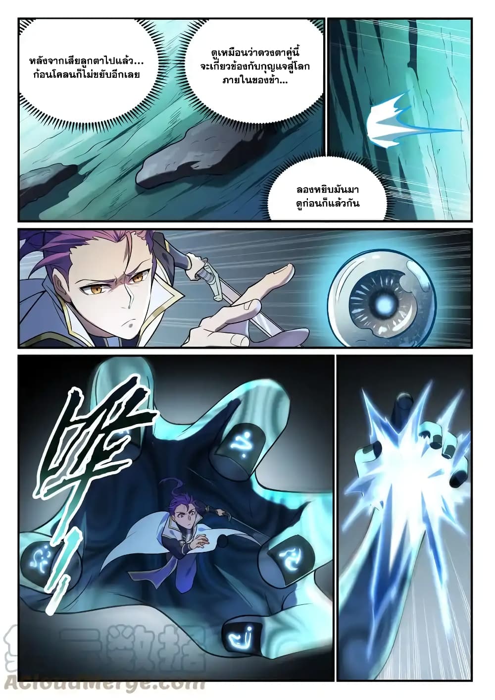 Chapter 862 Page 15