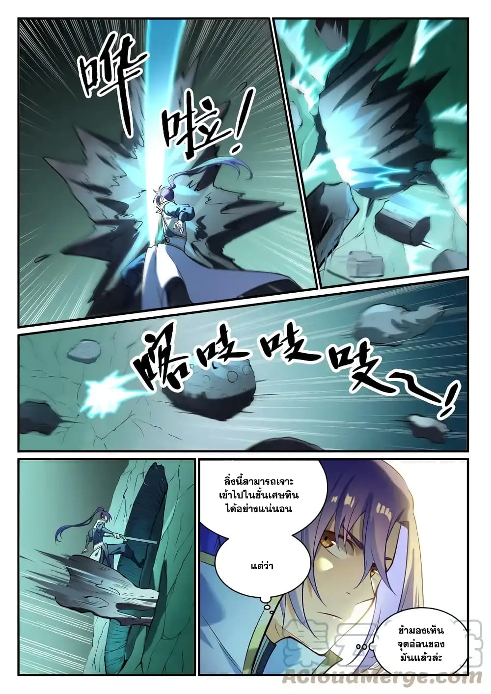Chapter 862 Page 13