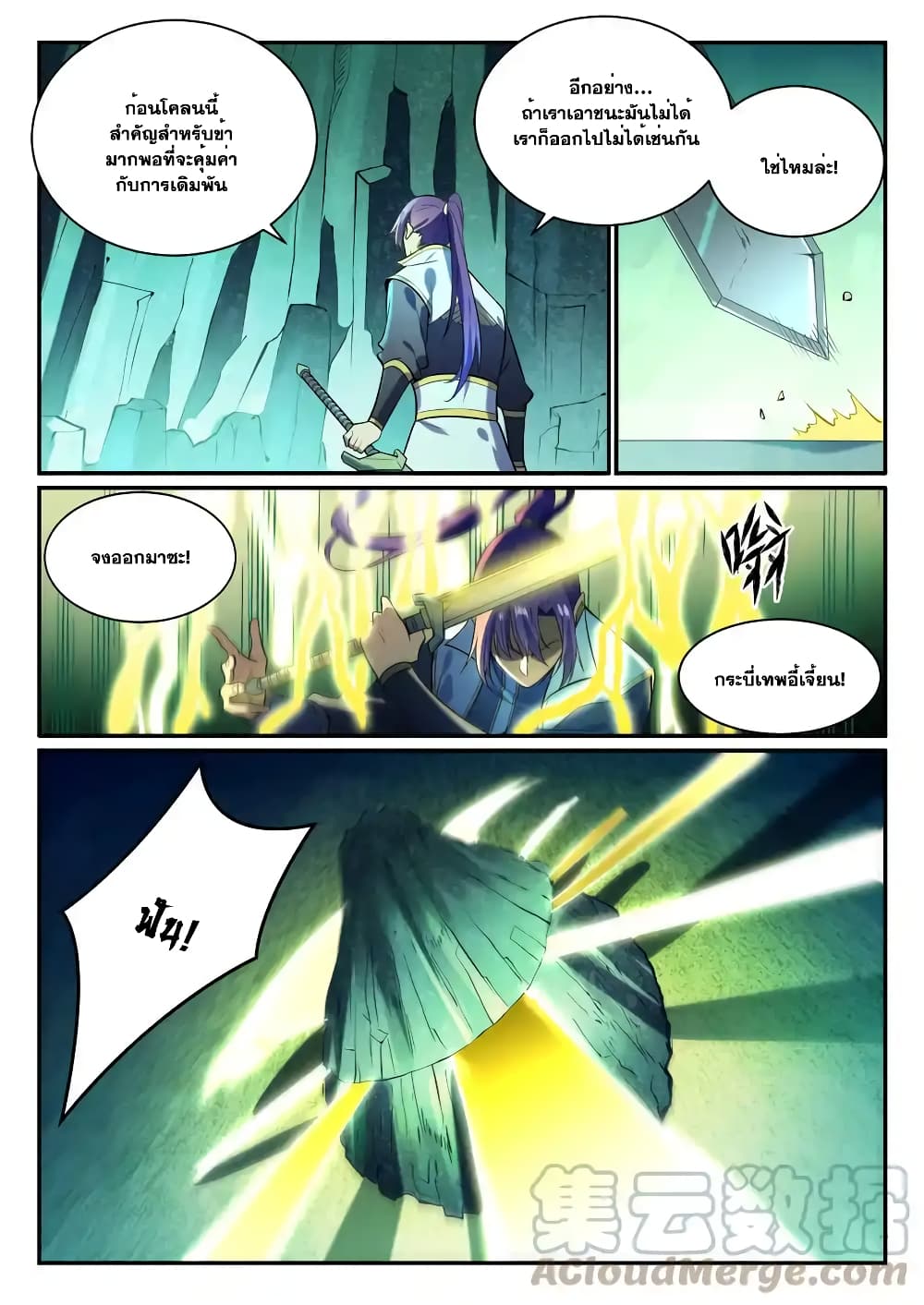 Chapter 862 Page 9