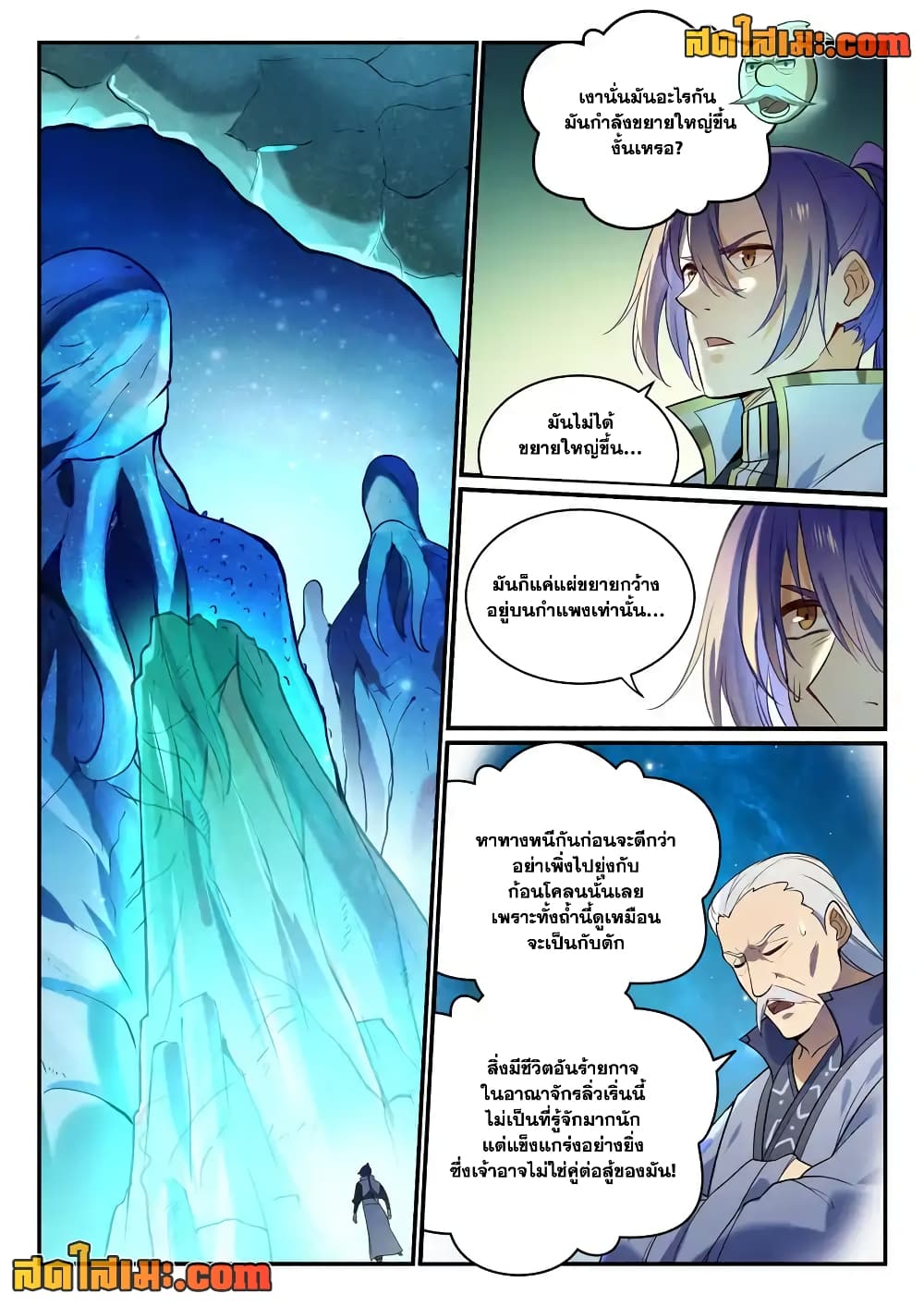 Chapter 862 Page 8