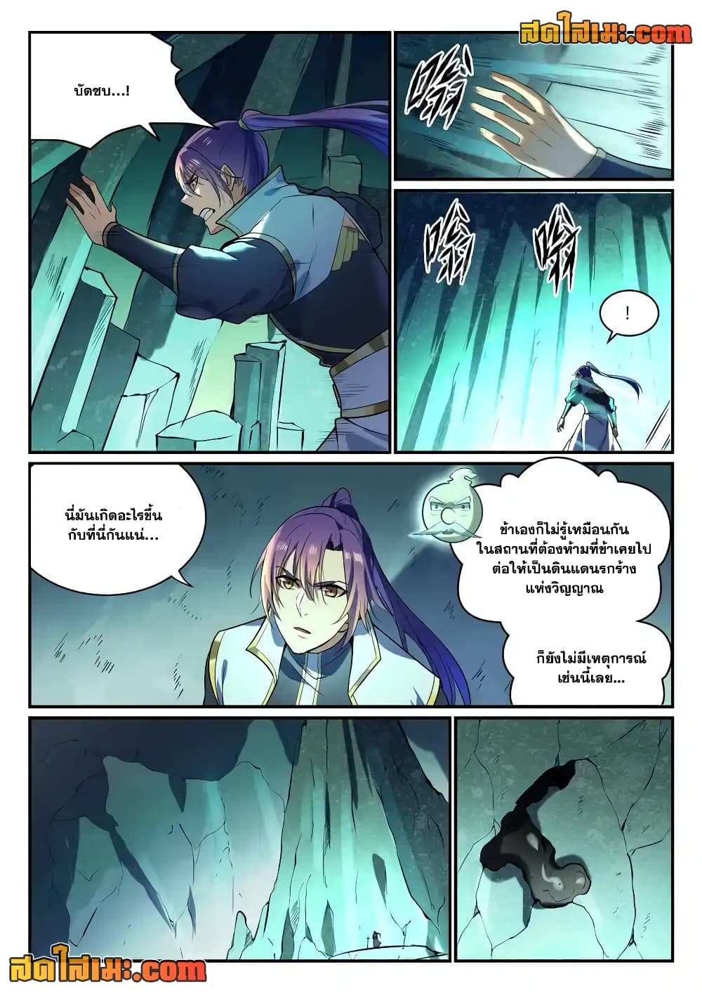 Chapter 862 Page 6