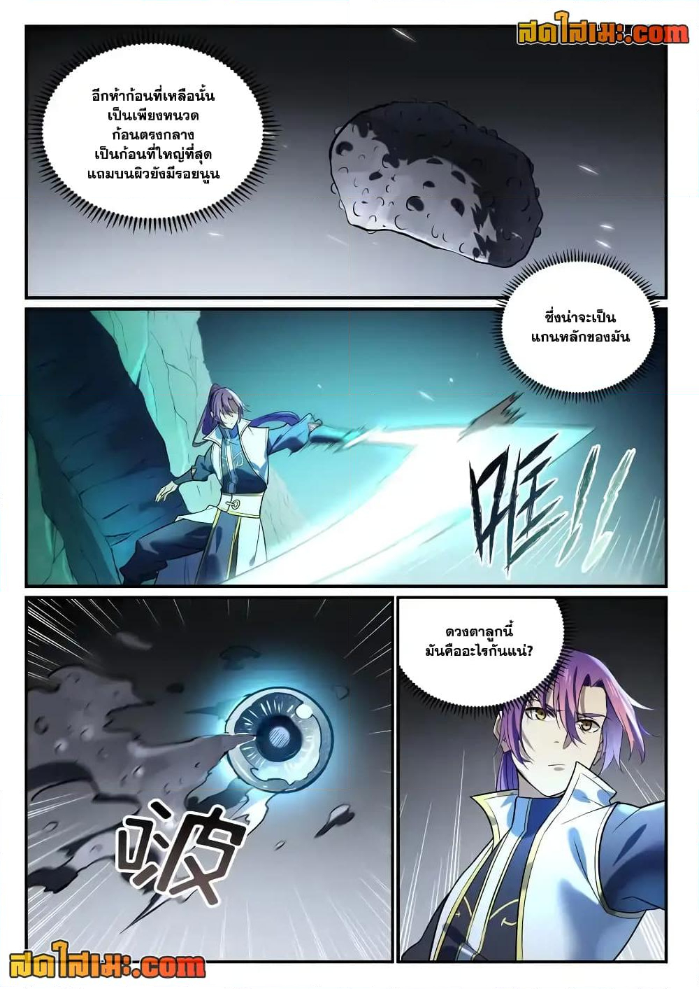 Chapter 862 Page 14