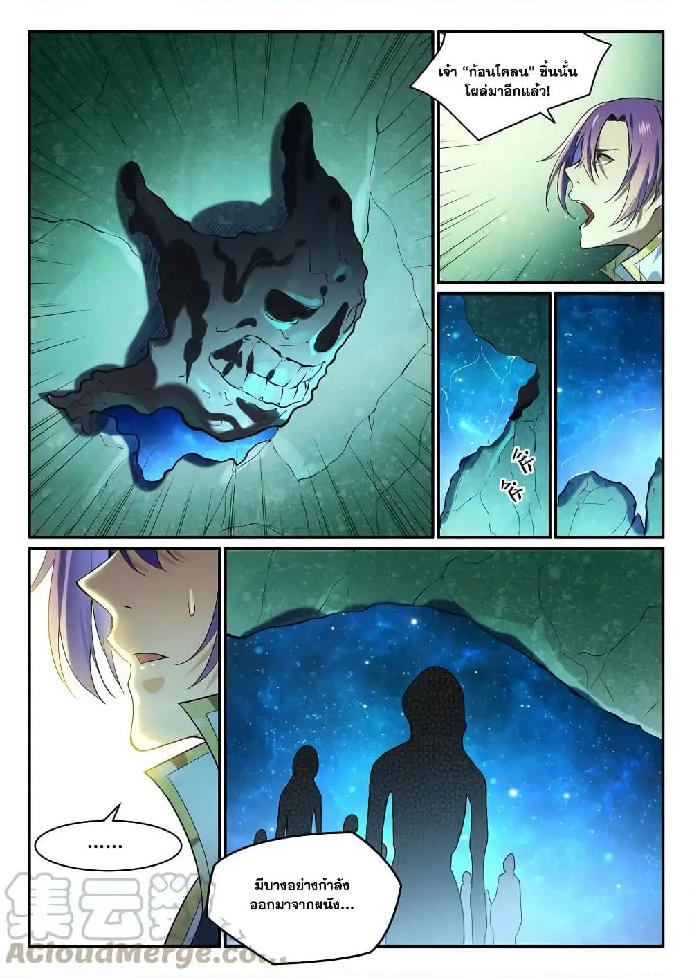 Chapter 862 Page 7