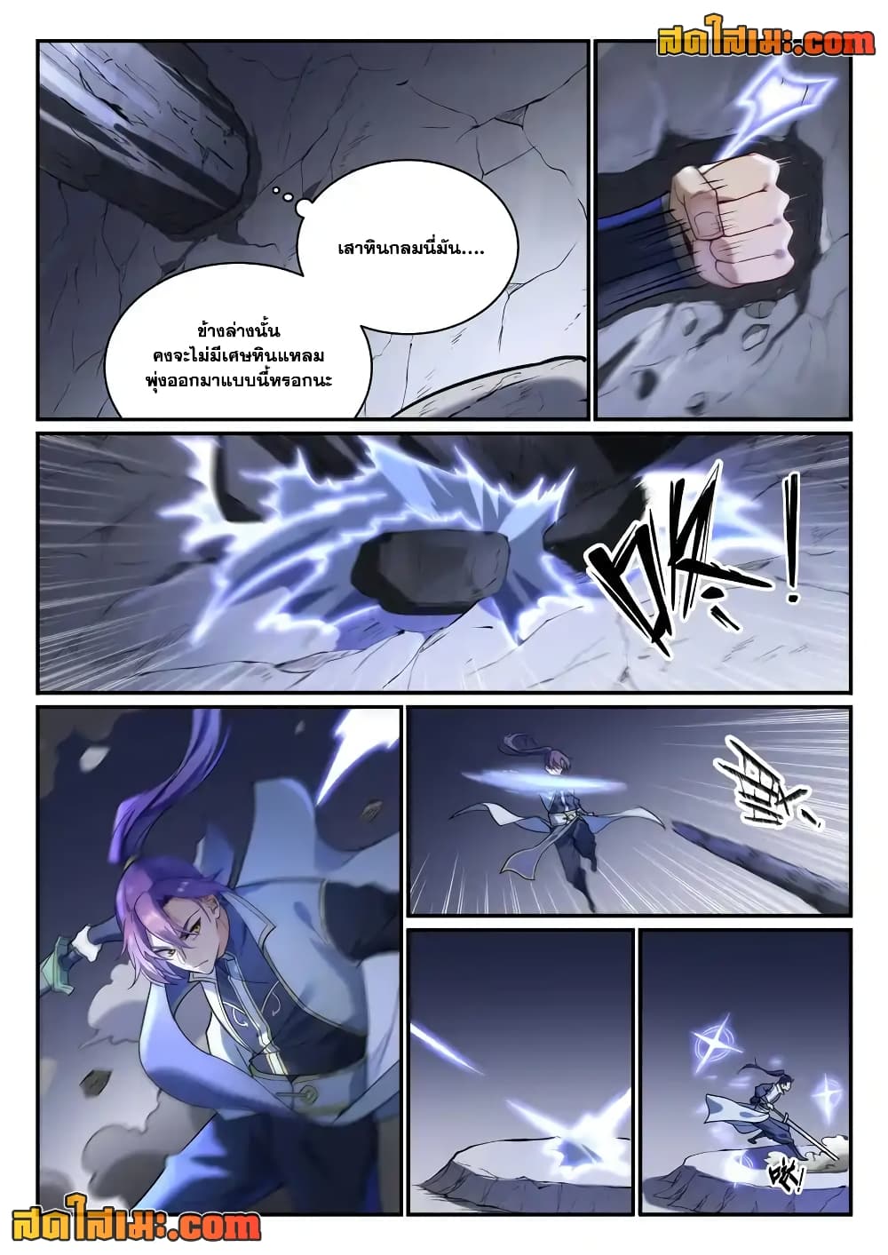 Chapter 862 Page 4