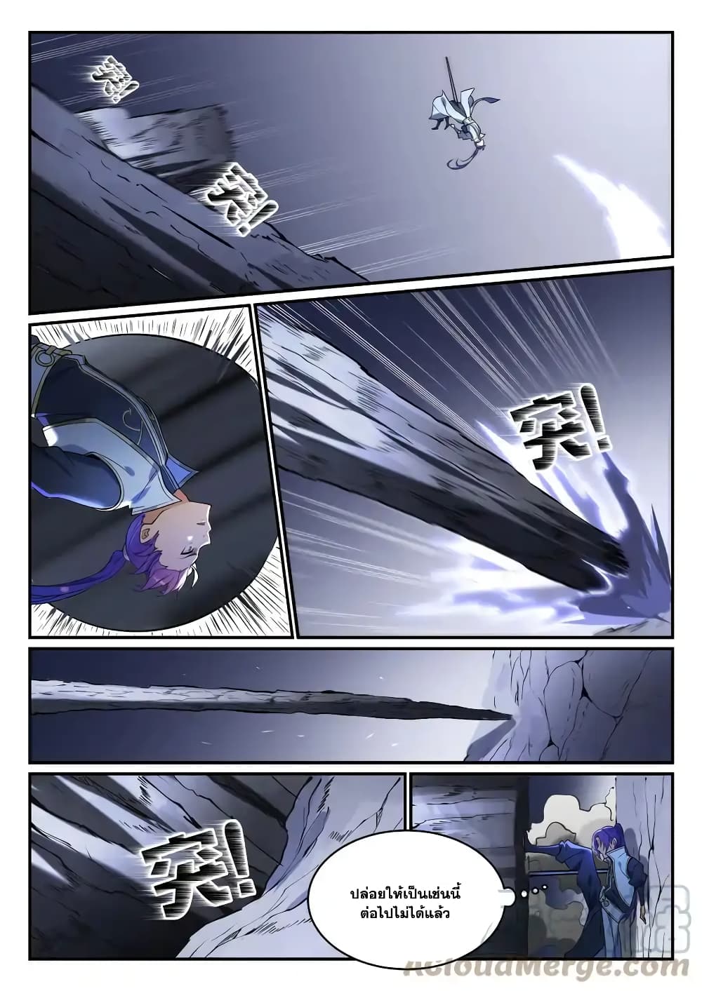 Chapter 862 Page 3