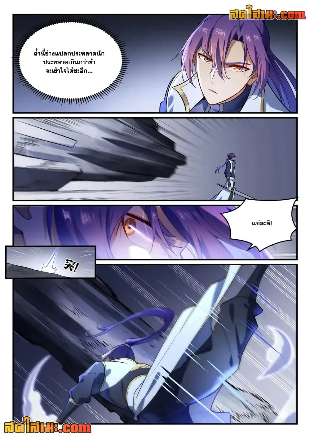 Chapter 862 Page 2