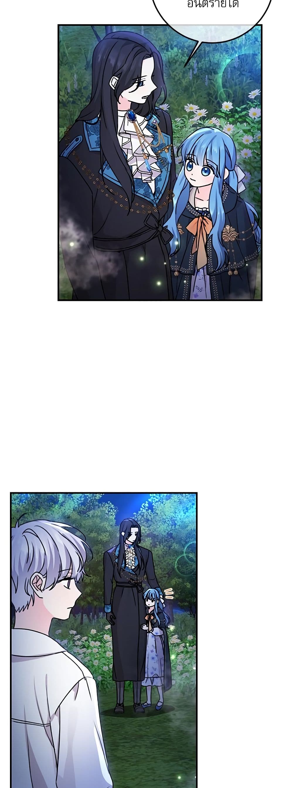 Chapter 39 Page 21