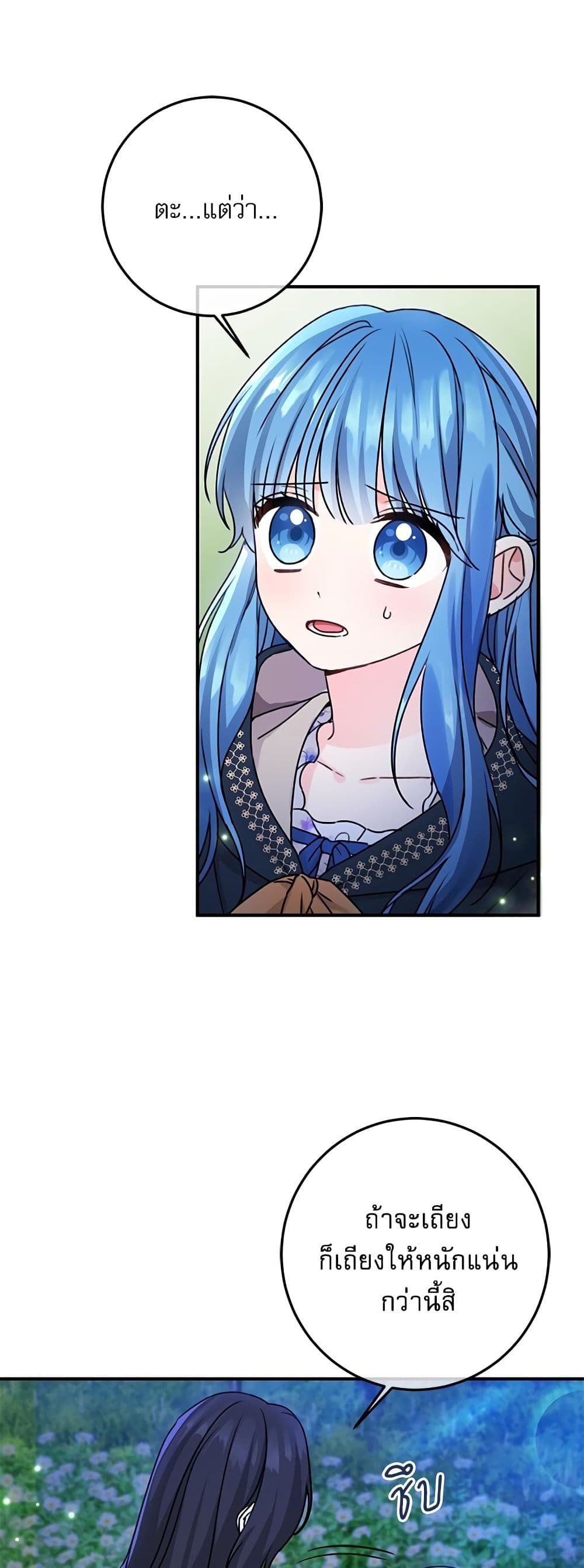 Chapter 39 Page 16