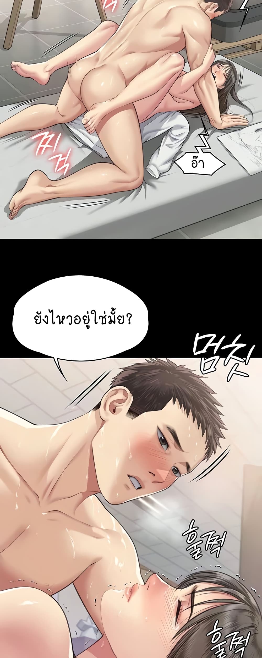 Chapter 333 Page 58