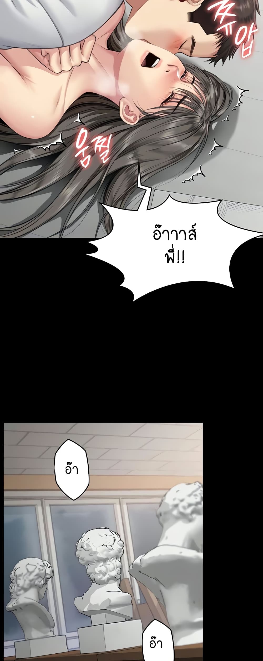 Chapter 333 Page 44