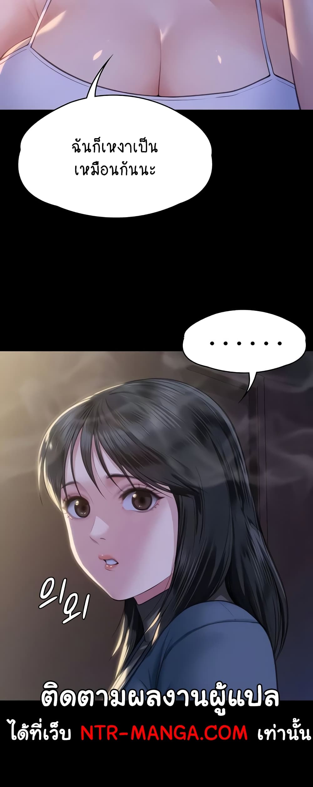 Chapter 333 Page 8