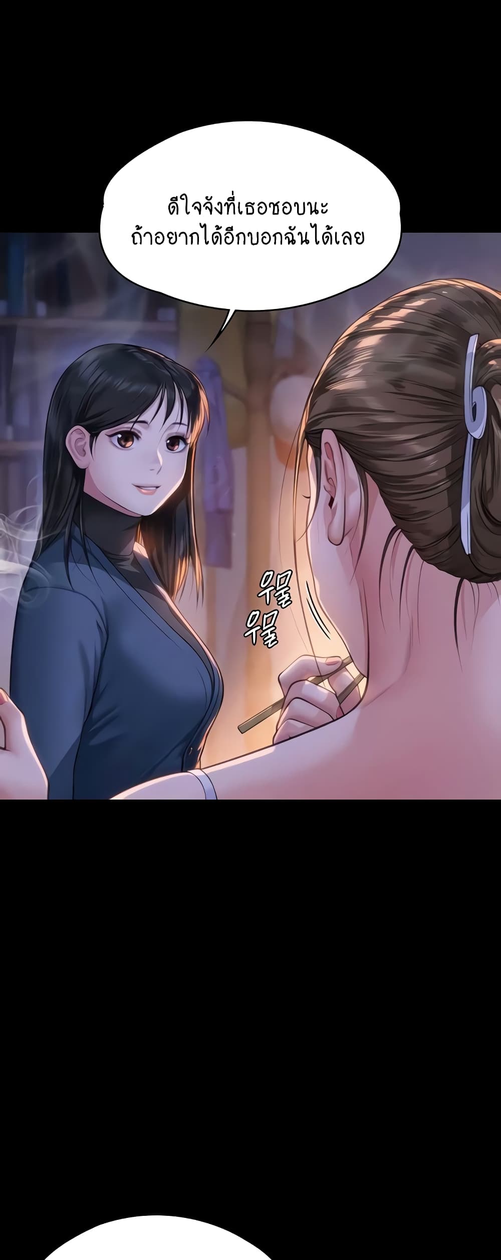 Chapter 333 Page 6