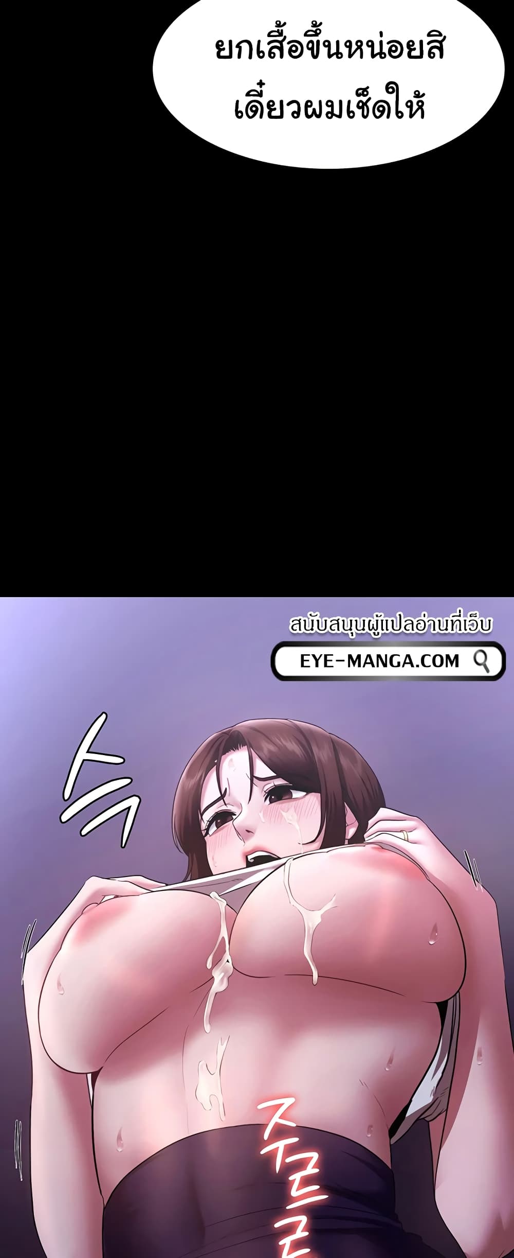 Chapter 18 Page 4