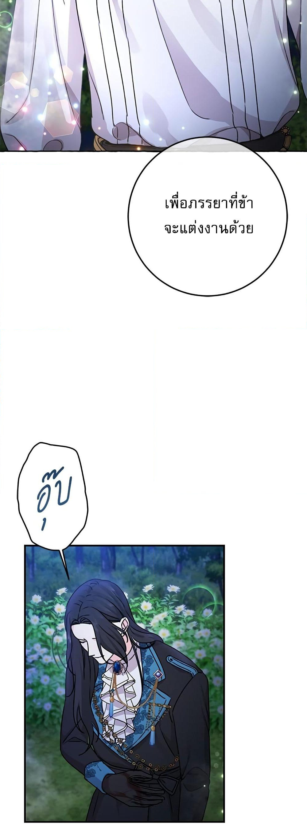 Chapter 39 Page 31