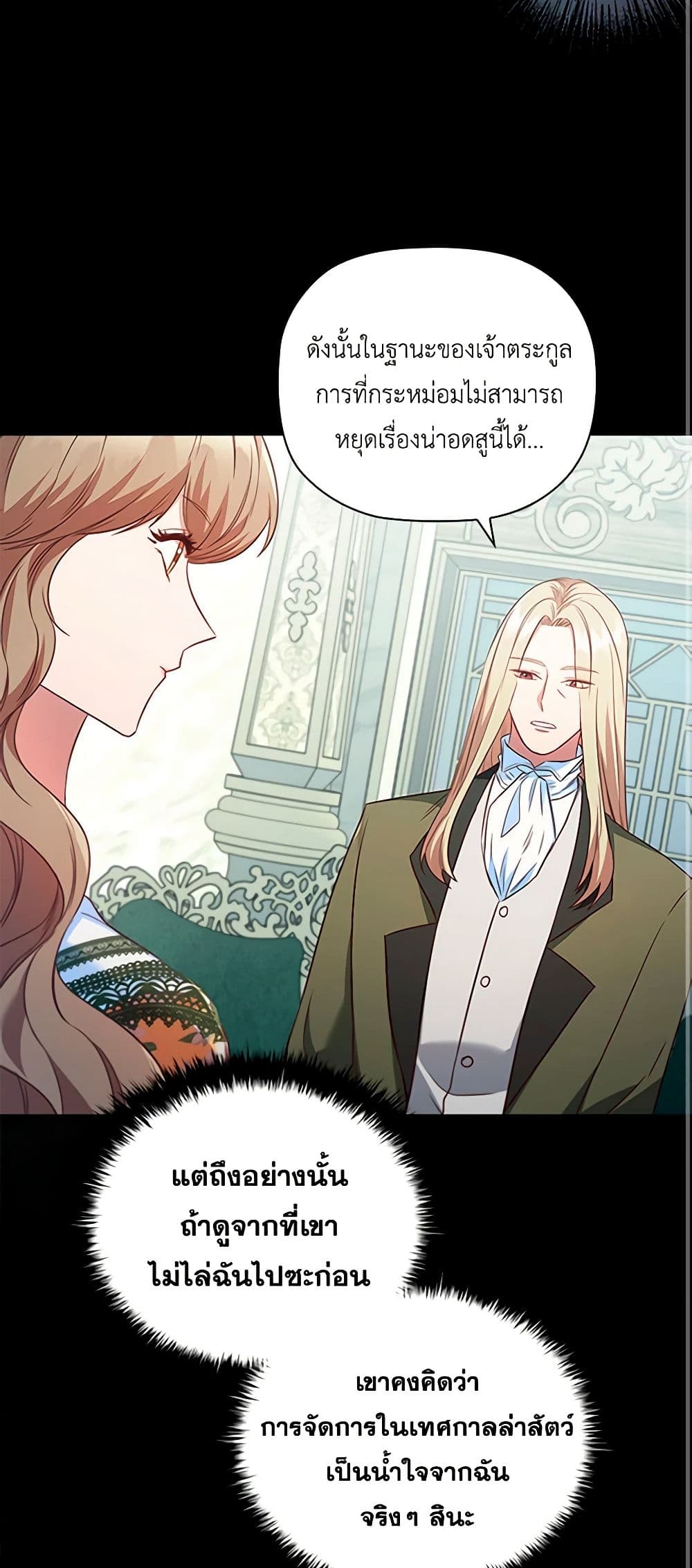 Chapter 91 Page 12