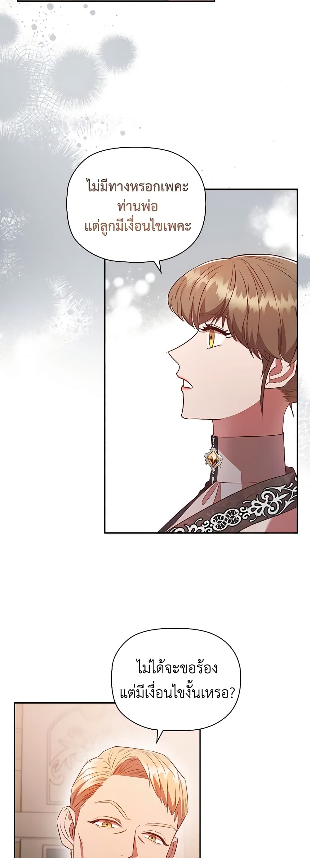 Chapter 92 Page 27