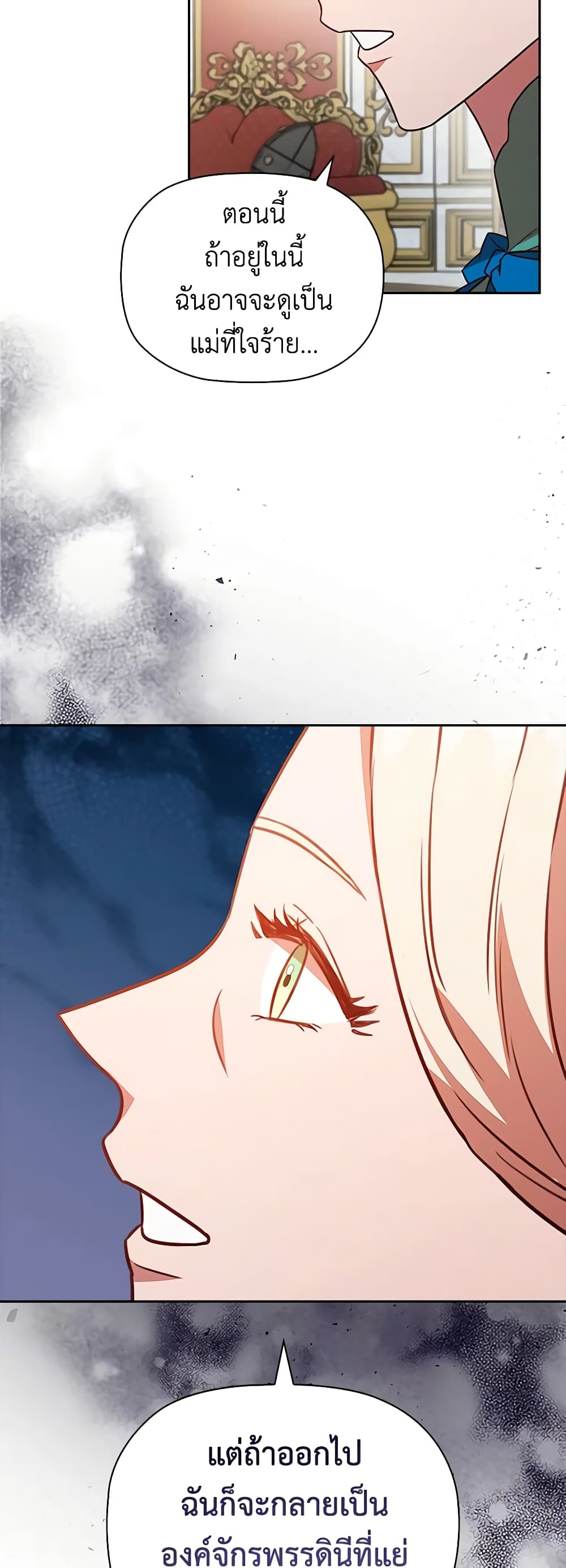 Chapter 92 Page 13