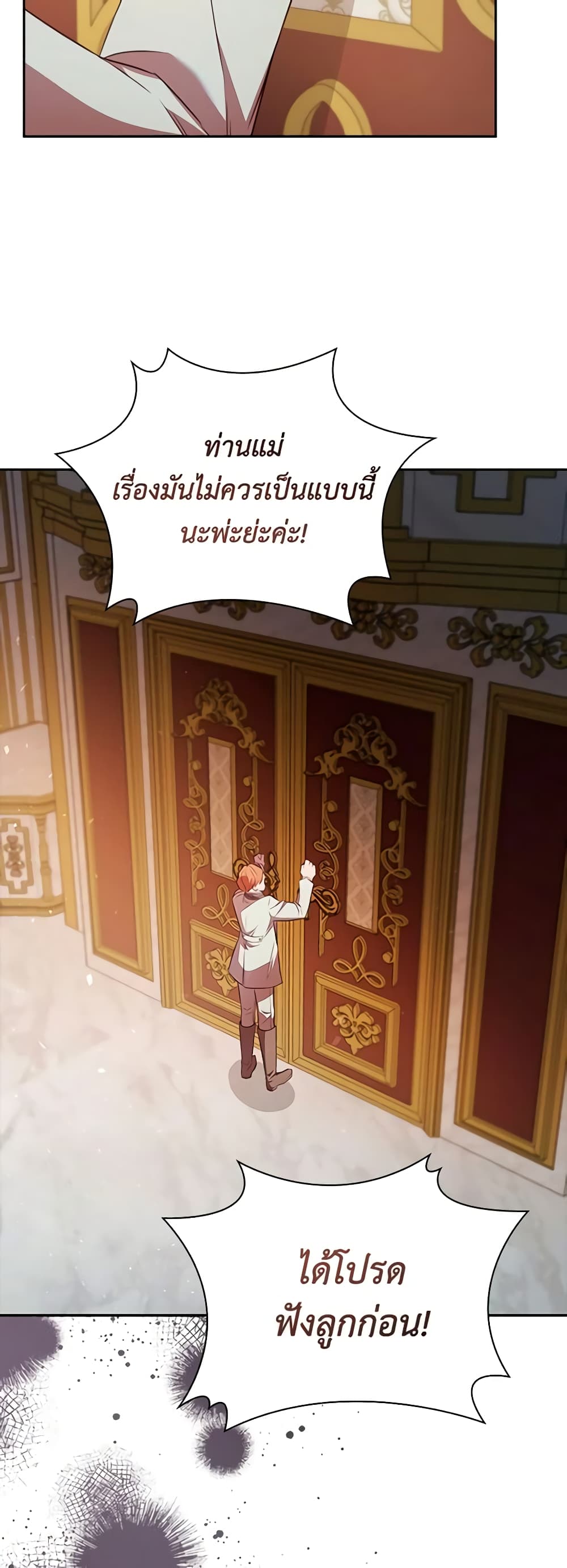 Chapter 92 Page 4