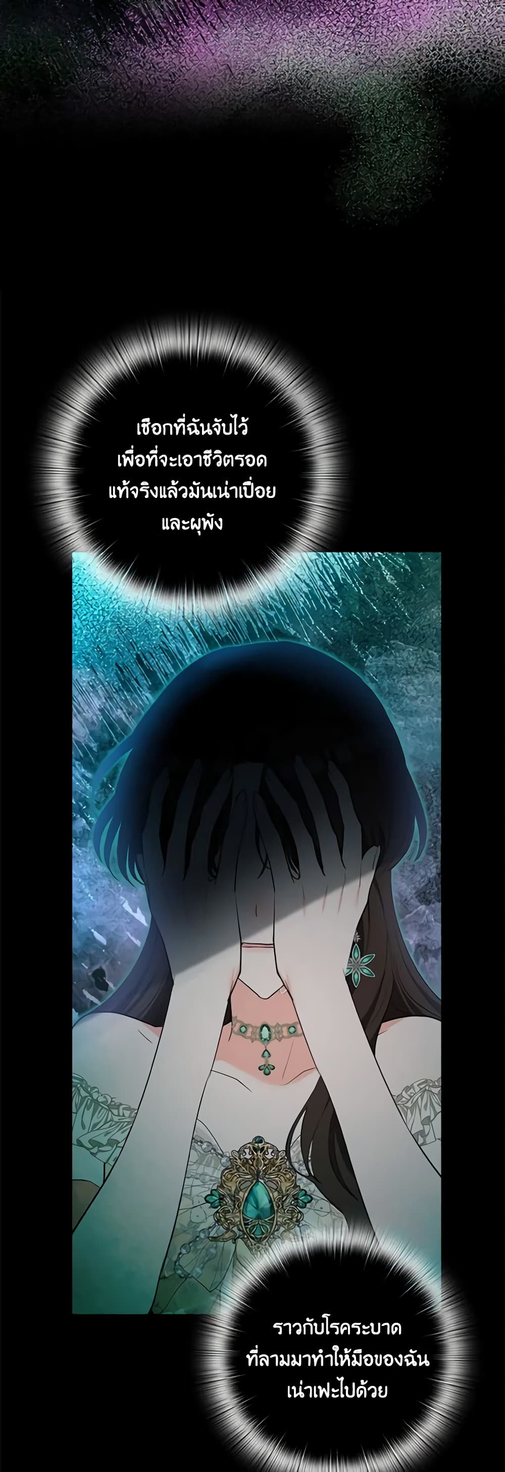 Chapter 30 Page 43