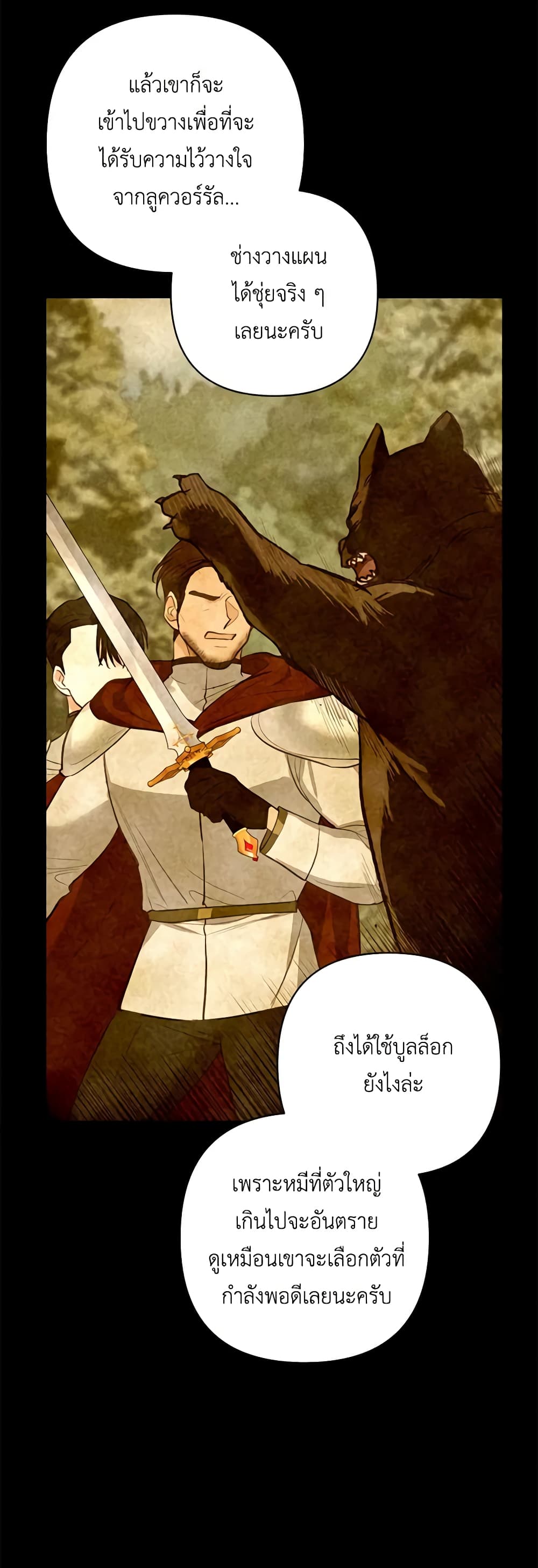 Chapter 30 Page 28