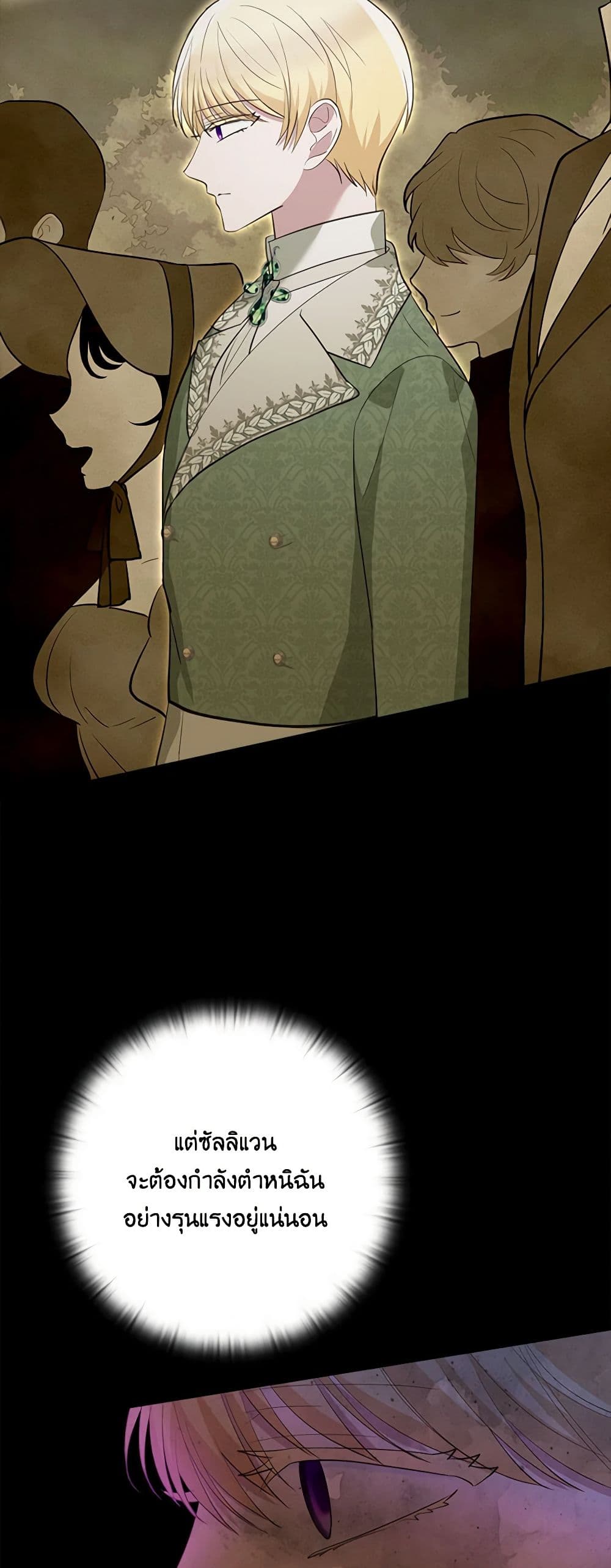 Chapter 31 Page 48