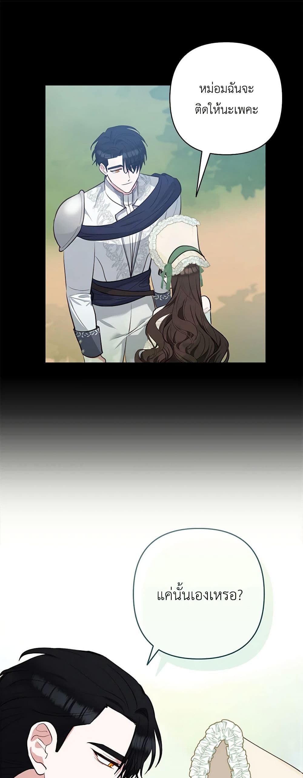 Chapter 31 Page 43