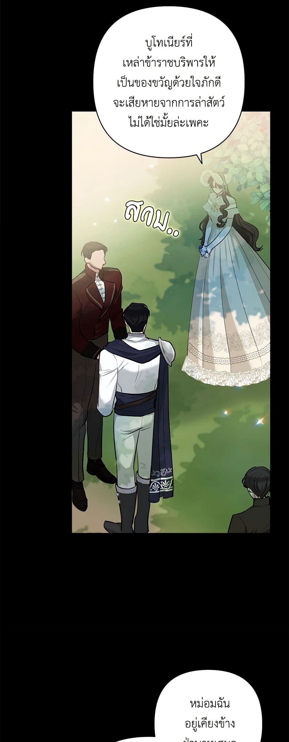 Chapter 31 Page 33