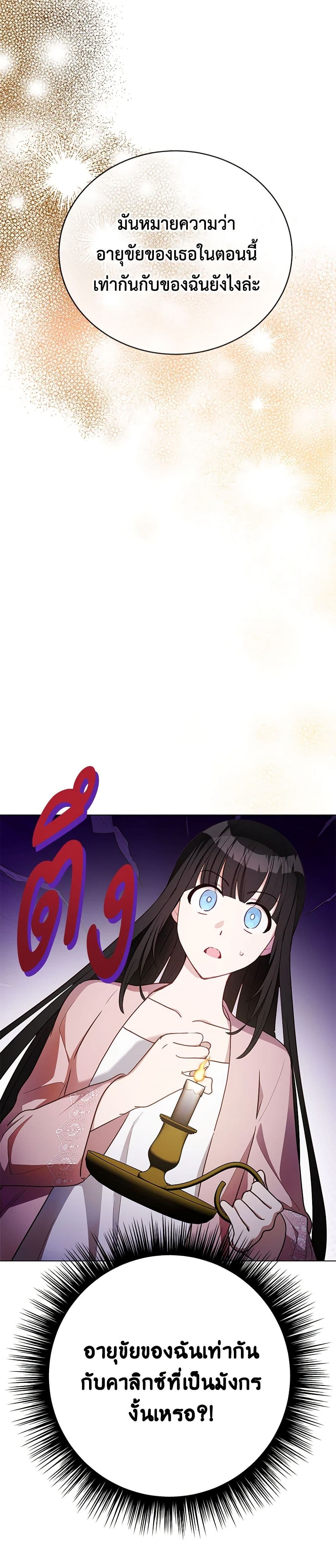 Chapter 46 Page 2