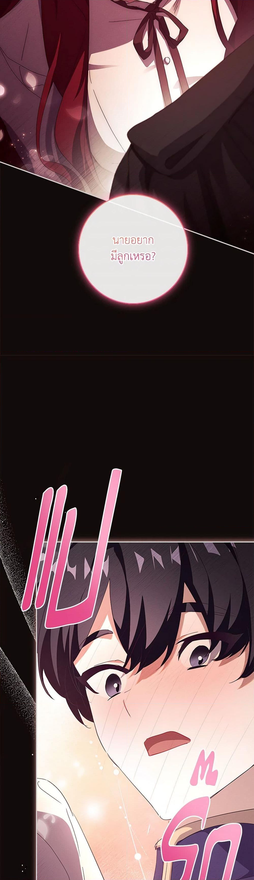Chapter 96 Page 40