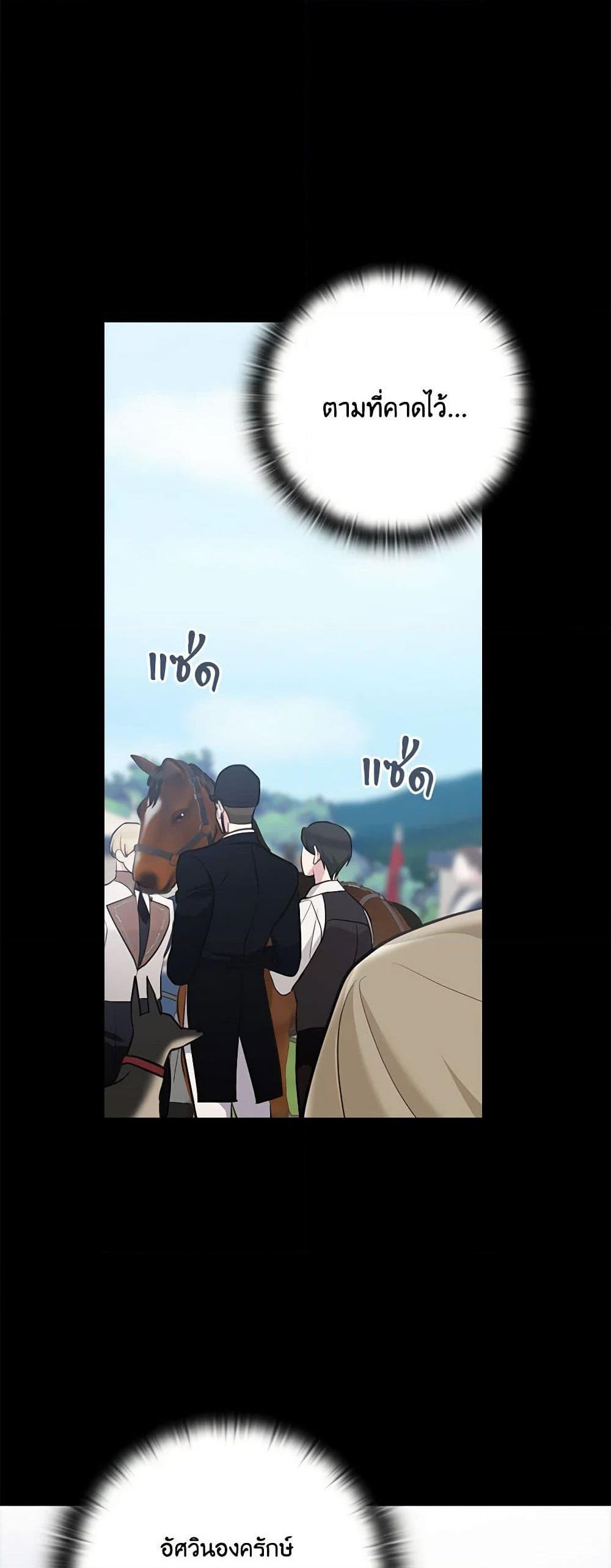 Chapter 31 Page 16