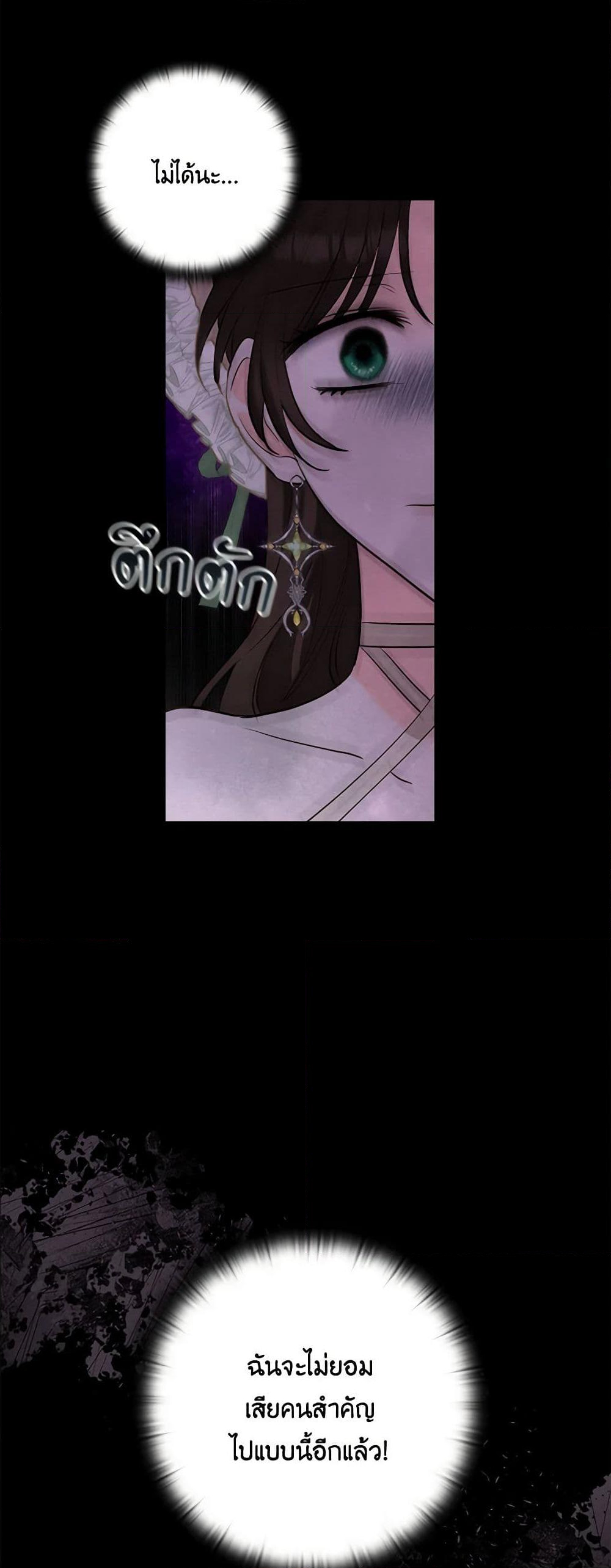 Chapter 31 Page 29
