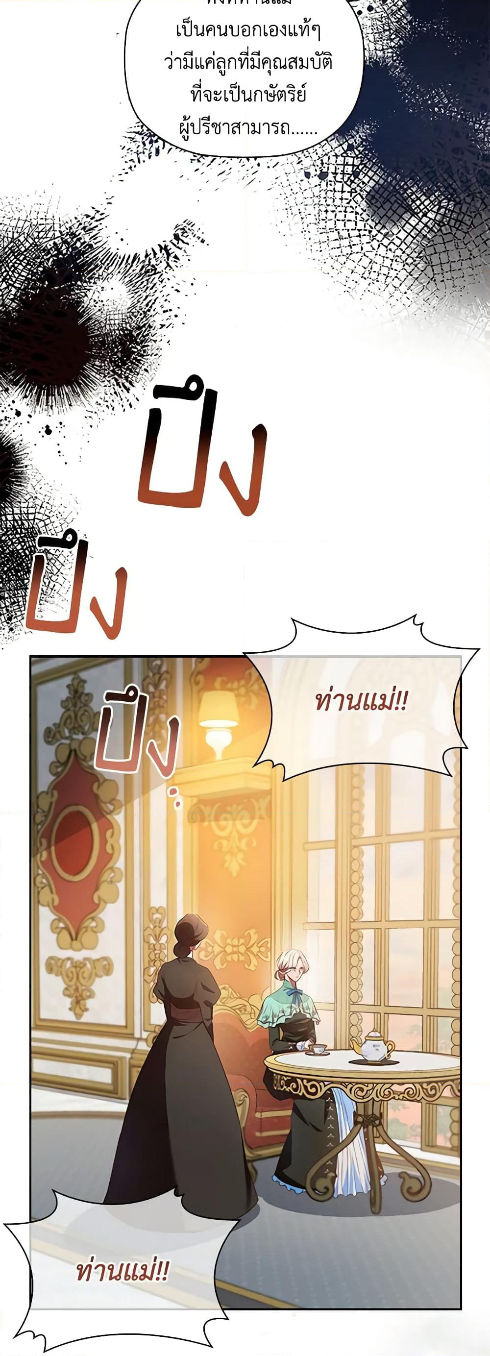 Chapter 92 Page 7
